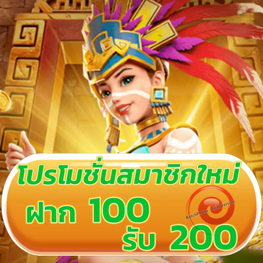 leng 68 แจกบ่อย